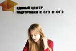 Unified Exams Preparation Center (ulitsa Mikhaila Godenko, 7), servicios de tutoría
