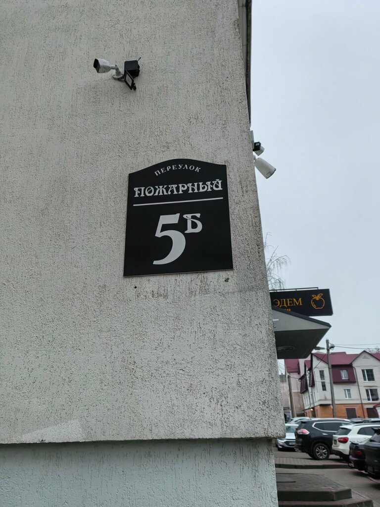 Educational center Школа немецкого языка DeutscherPapa, Mogilev, photo