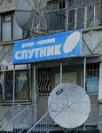 Sputnik (Baýyrjan Momyshuly kóshesi, 86) ، متجر أدوات مكتبية