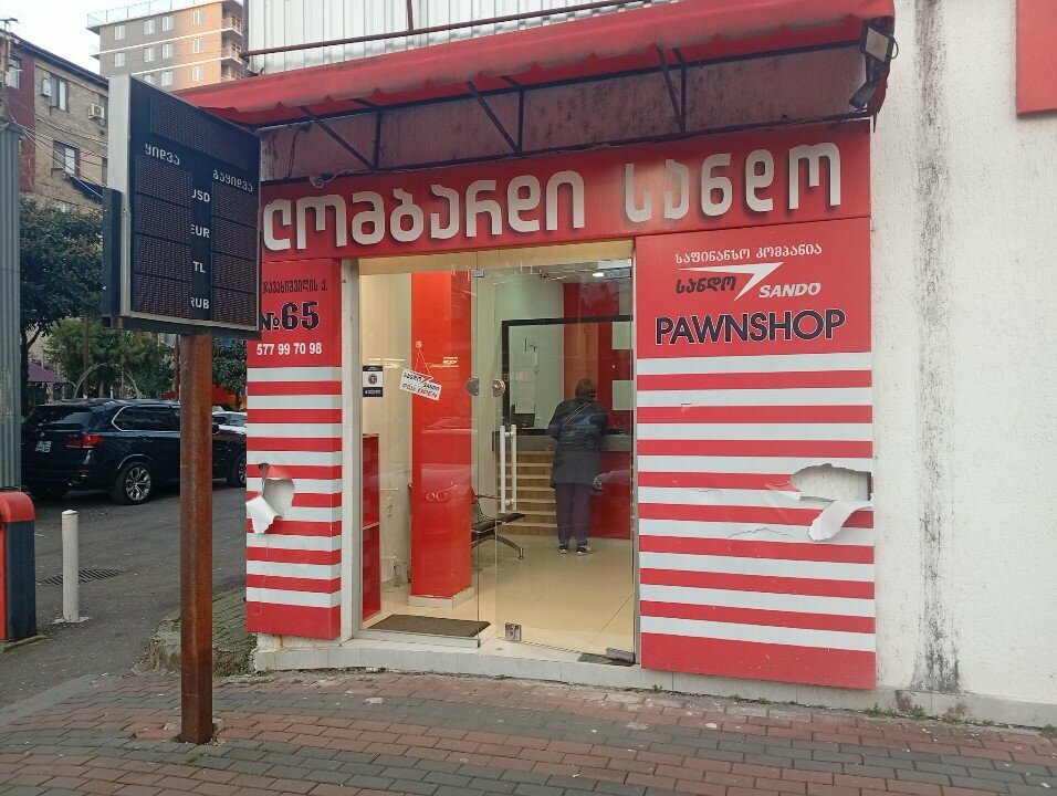 Pawnshop სანდო, Batumi, photo