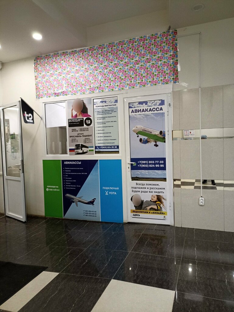 Airline tickets Авиакасса, Yaroslavl, photo