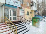 Cherri (mikrorayon Gorodok Neftyanikov, ulitsa 20-go Partsyezda, 34), hairdresser