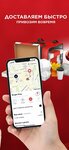 Chocofood (Baizakov Street, 280) ، خدمة توصيل الطعام