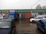 Мастерская комфорта (Moskovsiy Avenue, 8Гс2) ، مصنع أثاث