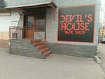 Devil's House (ulitsa Gorkogo, 61), vape shop