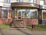 Фоменко (Leninskiy Avenue, 49), jewelry store