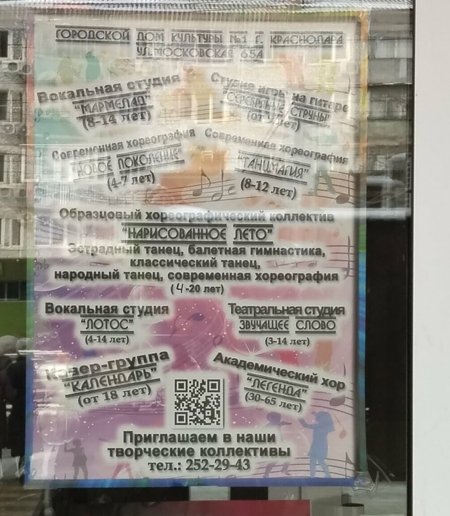 Theater and circus education Звучащее слово, Krasnodar, photo