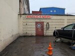 Супершинка (Kondratyevskiy Avenue, 2к2) ، تركيب وتصليح الإطارات