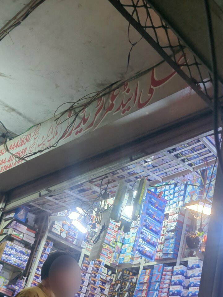 Electronic goods store Amjed Electric Store, Lahore, photo