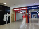 Eldorado (Chelyabinsk, Rossiyskaya ulitsa, 194), tienda de electrónica