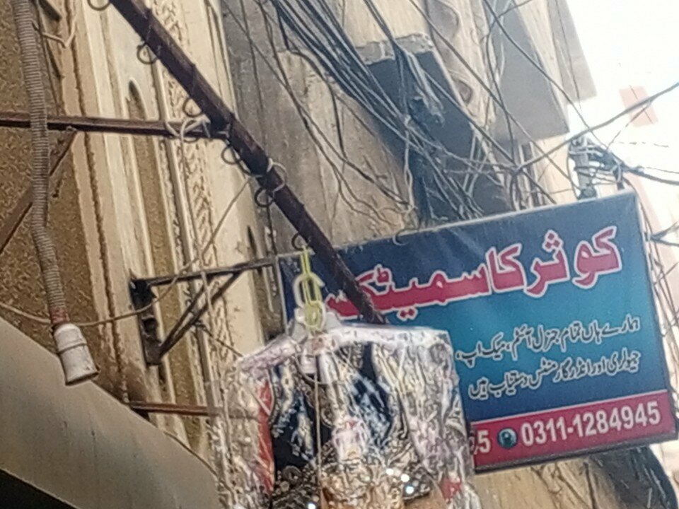 Perfume and cosmetics shop Qosar cosmetic, Karachi, photo