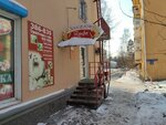 Альфа дог (Karla Marksa Avenue, 46), salón de mascota, peluquería de animales