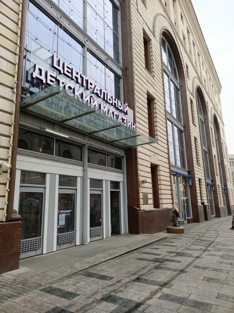 Sports equipment Dans Dans, Moscow, photo