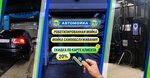 Kirsi (Mira Avenue, 211к2), car wash