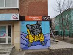 PetGrooming (Ibragimova Boulevard, 37), pet salon