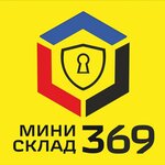 Мини склад 369 (prospekt imeni 50 let Oktyabrya, 101к1) ، خدمات المستودعات