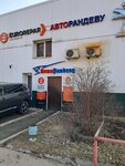 AutoRandevu (1st Mitinsky Lane, 15), car service, auto repair