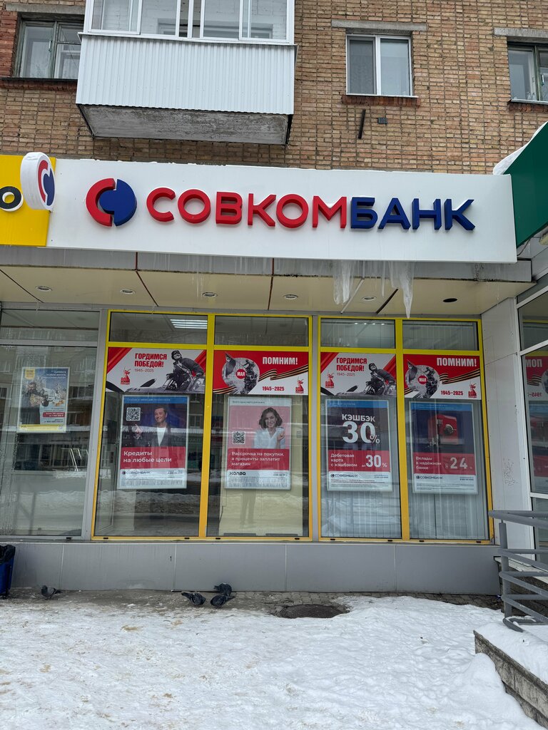 Bank Sovkombank, Syktyvkar, photo