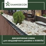 Kamnidecor (Tóretaı kóshesі, 92А/7), sale of stones, fossils and minerals