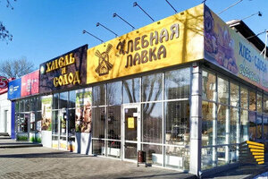 Hlebnayi Lavka (ulitsa Podtyolkova, 74В), panadería