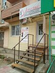 Ваш портной (Kosmonavtov Street, 8), tailor