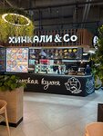 Hinkali & Co (Lyotchika Babushkina Street, 26) ، مقهى