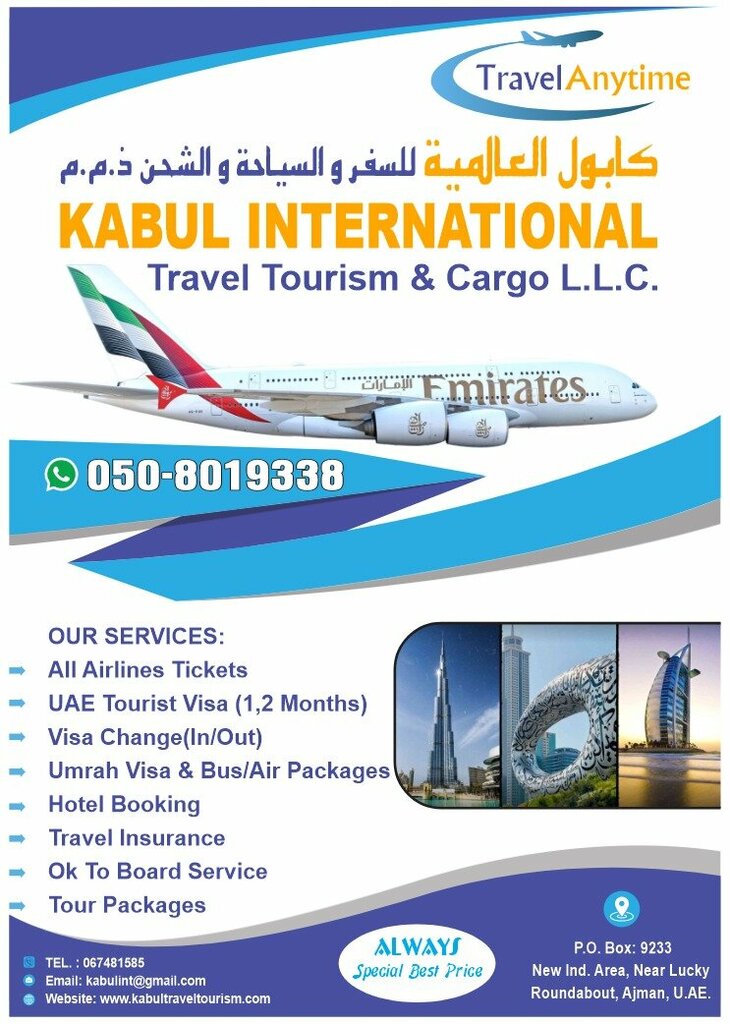 Travel agency Kabul International Travel & Tourism & Cargo, Ajman, photo