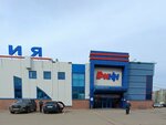 Шубы из Пятигорска (Pobedy Boulevard, 38), fur and leather shop