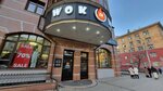 Inwok (Lenina Street, 34), fast food