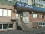 Энергоальянс (Alekseeva Street, 50) ، شركة طاقة