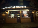 РудТабак (Talsinskaya ulitsa, 23), tobacco and smoking accessories shop