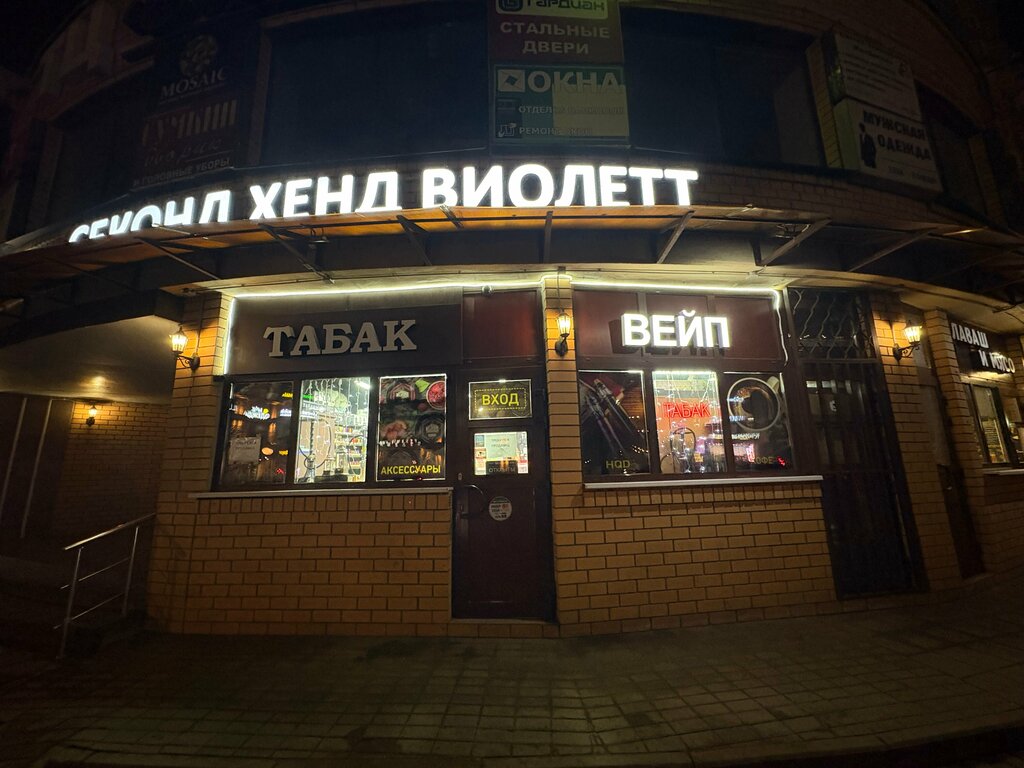 Tobacco and smoking accessories shop РудТабак, Shelkovo, photo