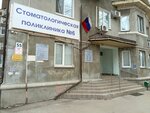 СамГМУ, кафедра хирургической стоматологии (Sevastopolskaya ulitsa, 55), education infrastructure