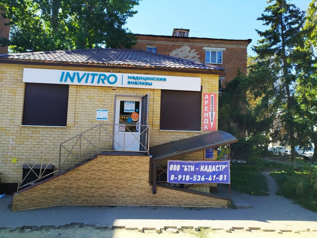 Medical laboratory Invitro, Gukovo, photo