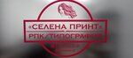Селена Принт (Soyuznaya Street, 167), promotional merchandise