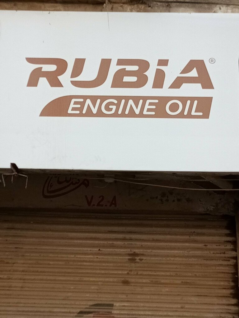 Engine oils Rubia engine Oil, Karachi, photo
