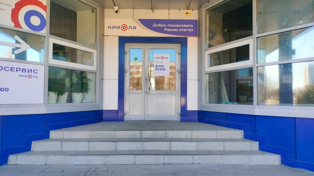 Car service, auto repair Криола, Naberezhnye Chelny, photo