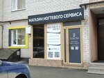 Nail studio by Victoria Buslova (Tukhachevskogo Street, 26/4), nail salon