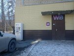 Wildberries (Barnaulskaya ulitsa, 40), point of delivery