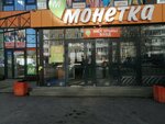 Payment terminal (ulitsa Ukhtomskogo, 21/1), terminal de pago