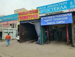 Remont Glushitelya (Aksai-1A microdistrict, 1Б), welding services