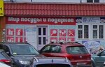 Magazin Posuda-Podarki (Privokzalnaya ulitsa, 24), gift and souvenir shop