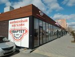 Квартет (ulitsa Vasiliya Goltsova, 34/4), confectionary
