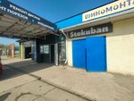 Avtoservis-avtotehtsentr (Solnechnaya ulitsa, 3/1), servicio de coches, centro de reparación de automóviles