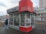 Rospechat' (Belinskogo Street, 218/3), subscription agency