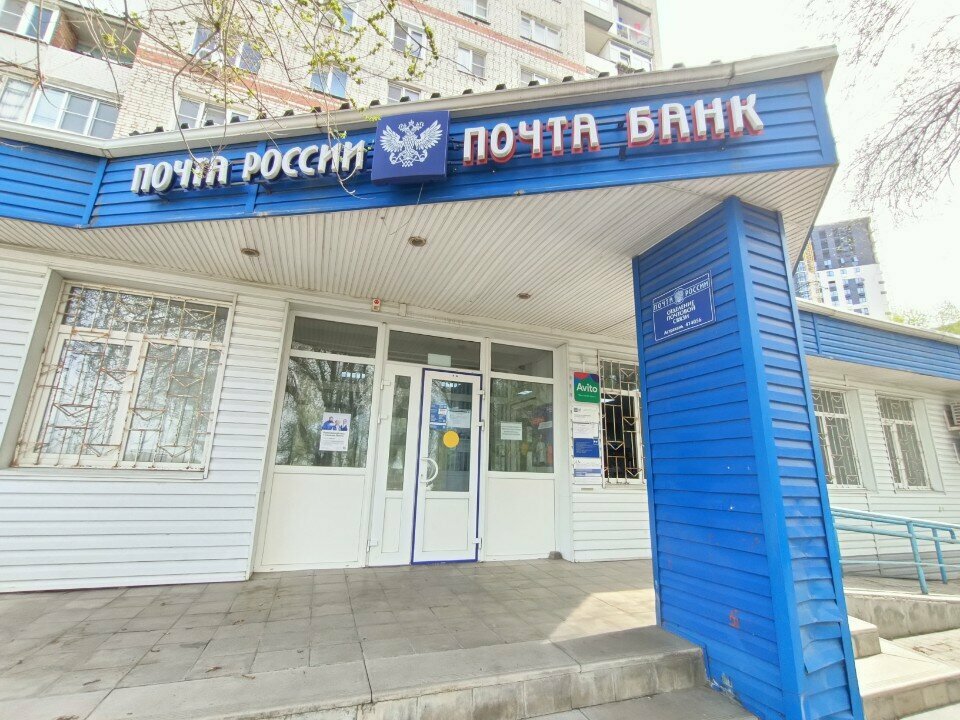 Parcel automat Почта России, Astrahan, photo