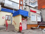 Krasnoe&Beloe (Maksima Gorkogo Avenue, 13/22), grocery