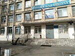 GBOU Marine School (Ordzhonikidze Street, 18), school