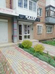 9 Жизней (ulitsa Rozy Lyuksemburg, 99), veterinary clinic