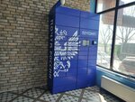 Почта России (Akademika Trubilina Street, 108), parcel automat